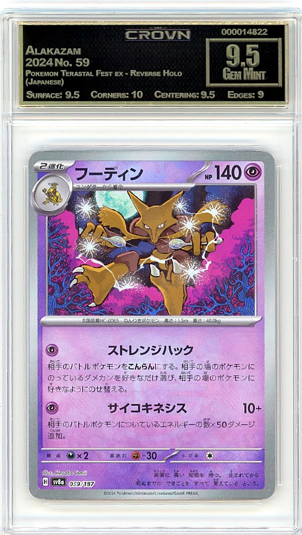 Alakazam