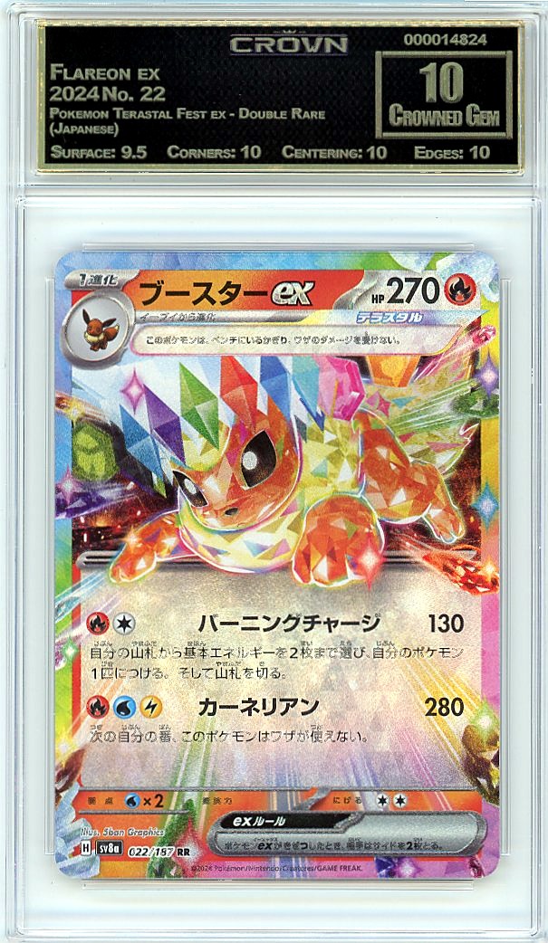 Flareon ex