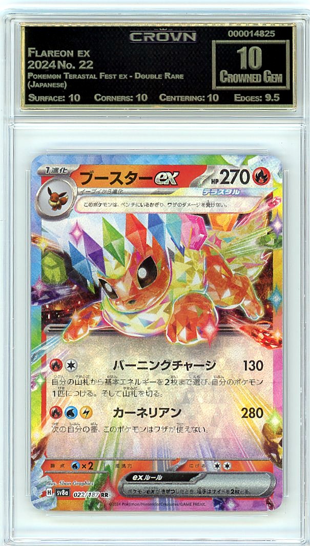 Flareon ex