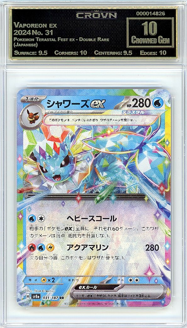 Vaporeon ex