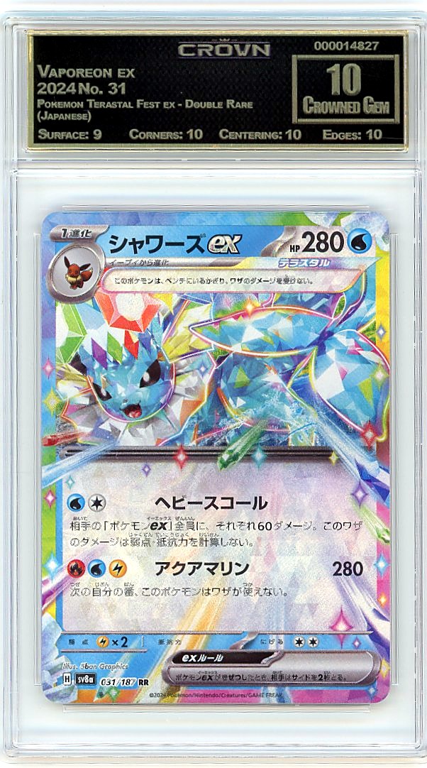 Vaporeon ex