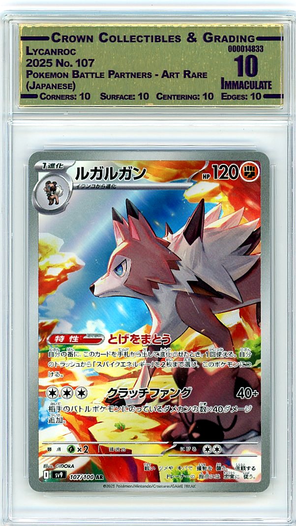 Lycanroc