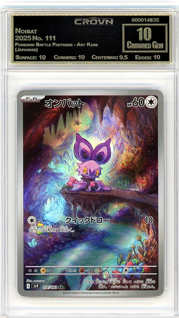 Noibat