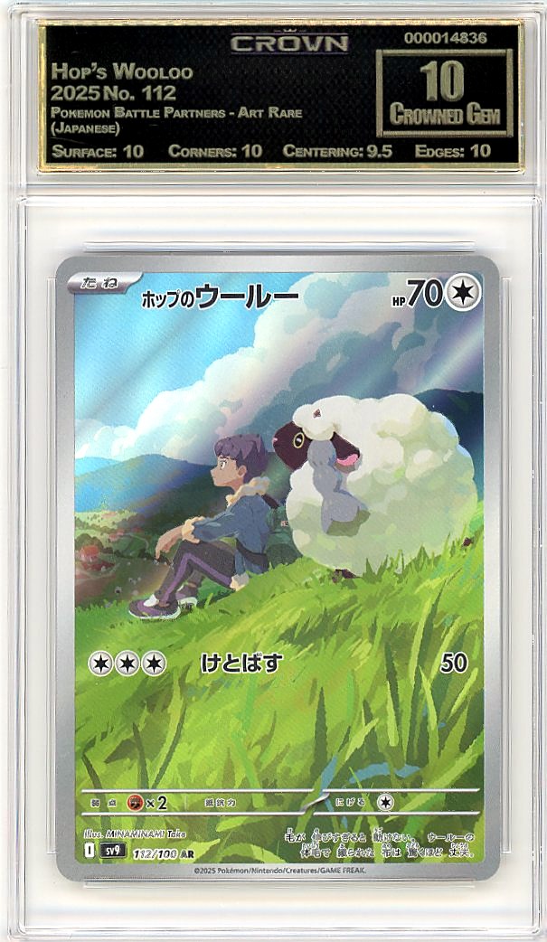 Hop's Wooloo