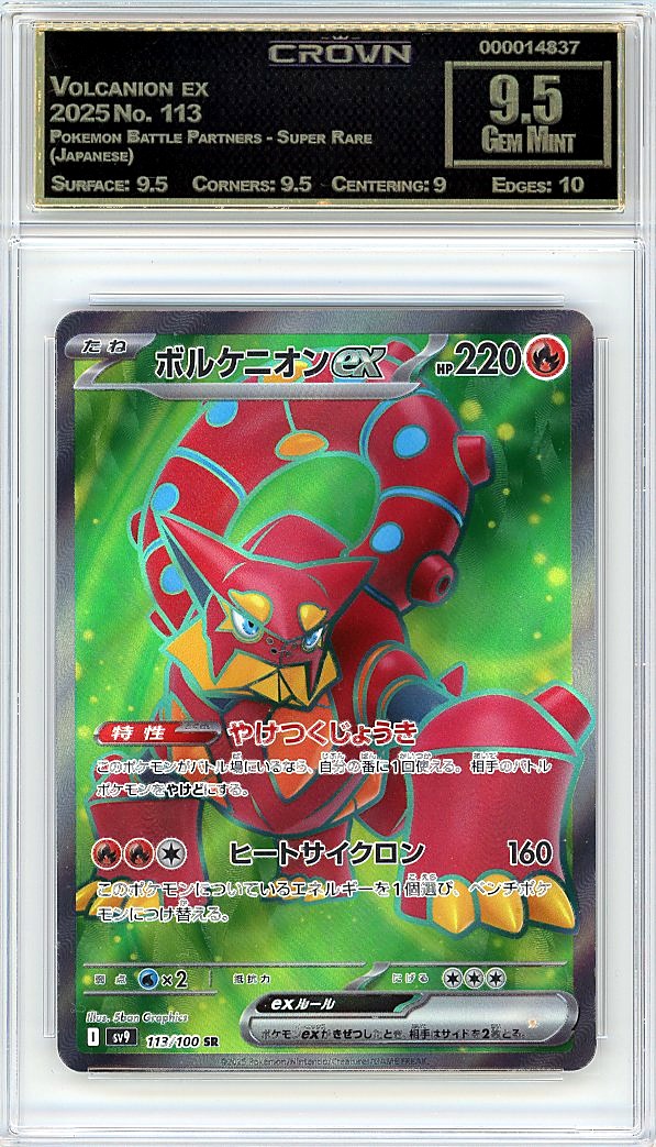 Volcanion ex