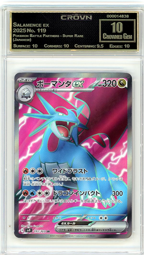 Salamence ex