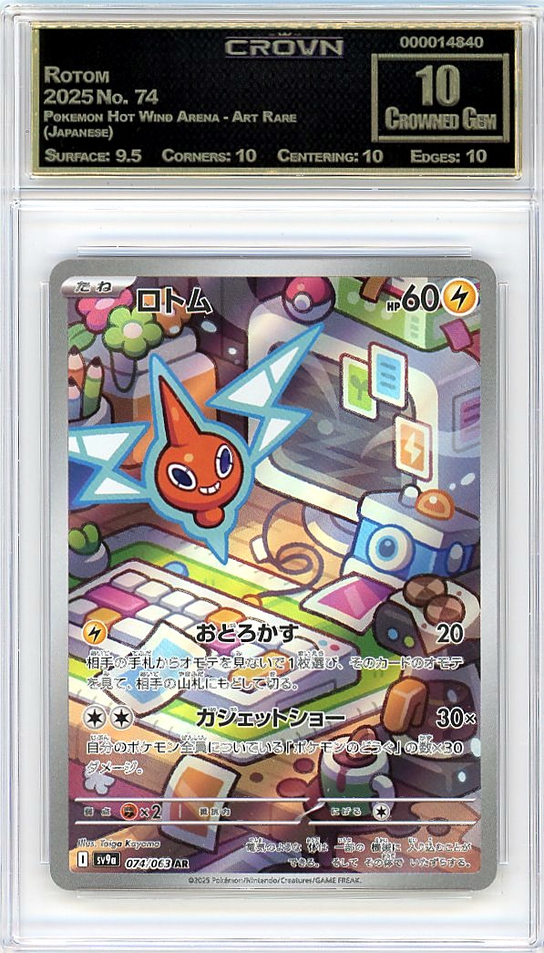 Rotom