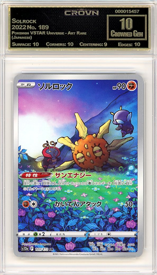 Solrock