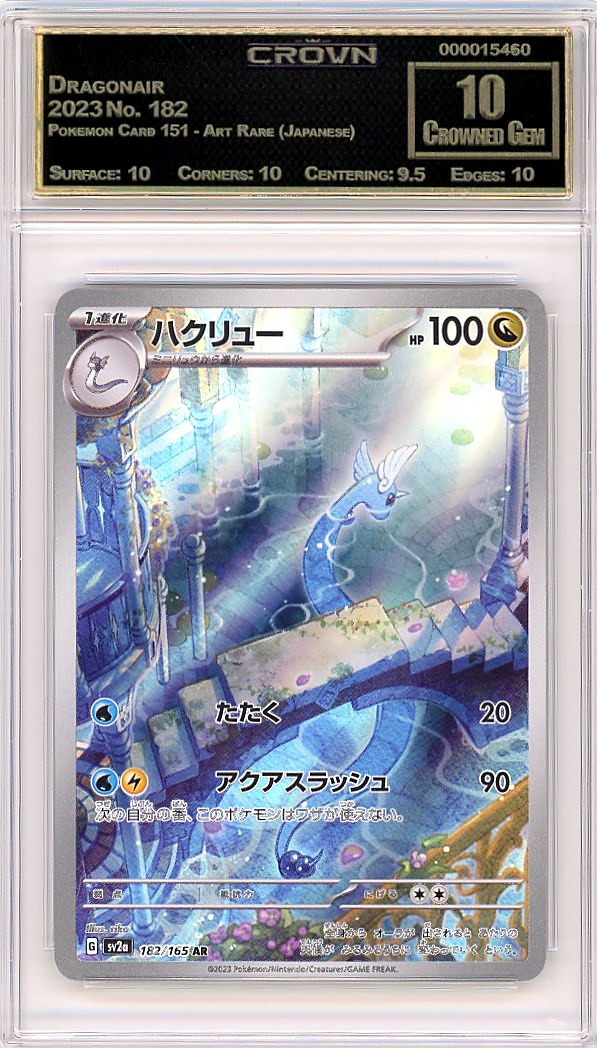 Dragonair