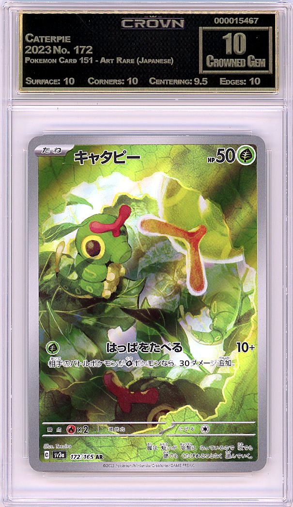 Caterpie
