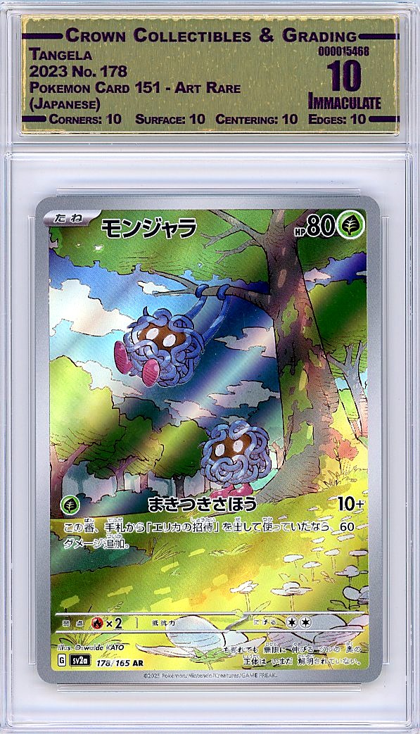 Tangela