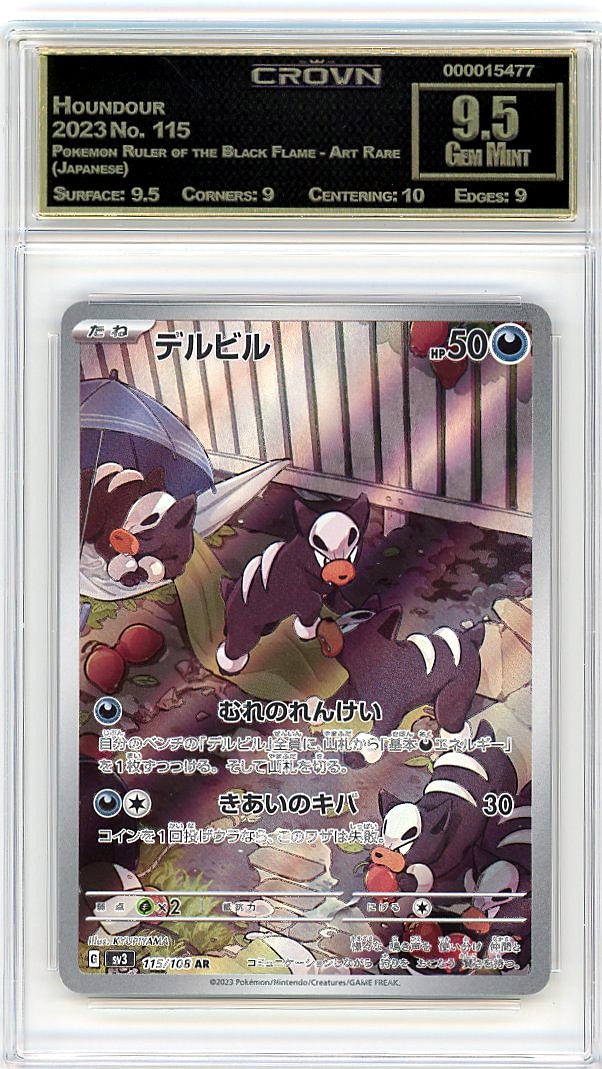 Houndour