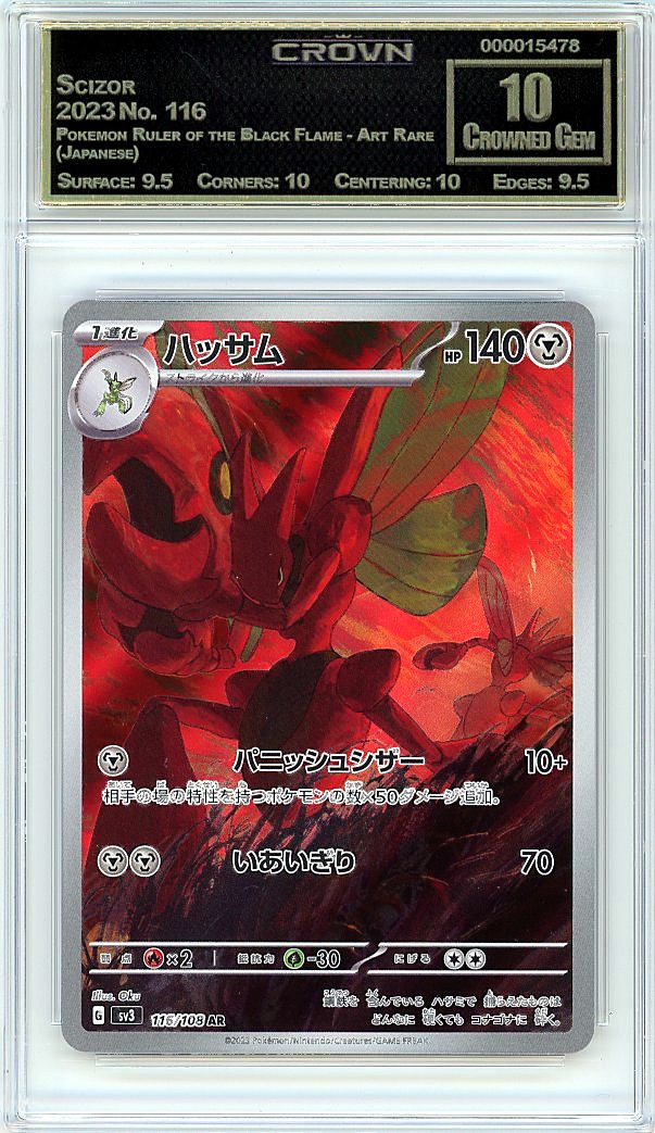 Scizor