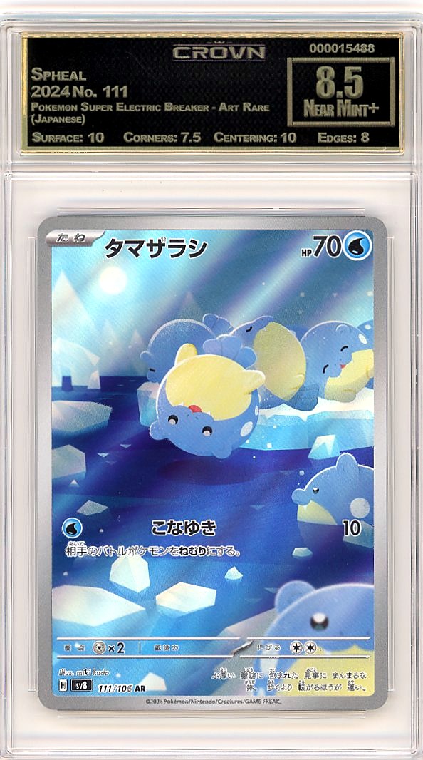 Spheal