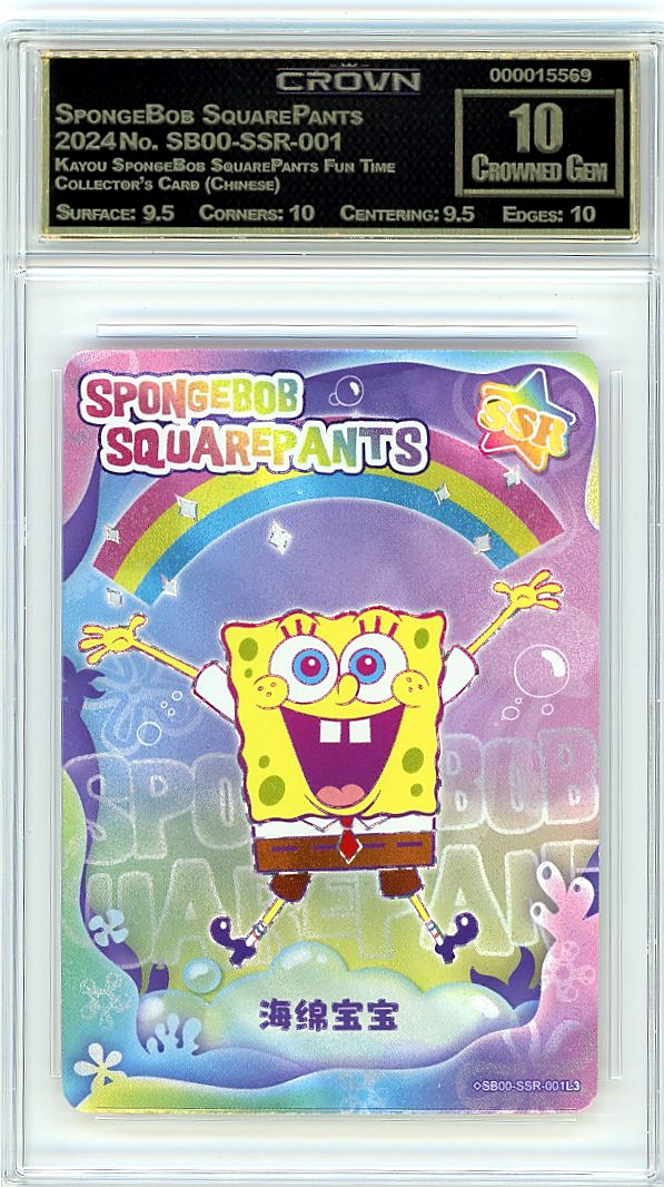 SpongeBob SquarePants