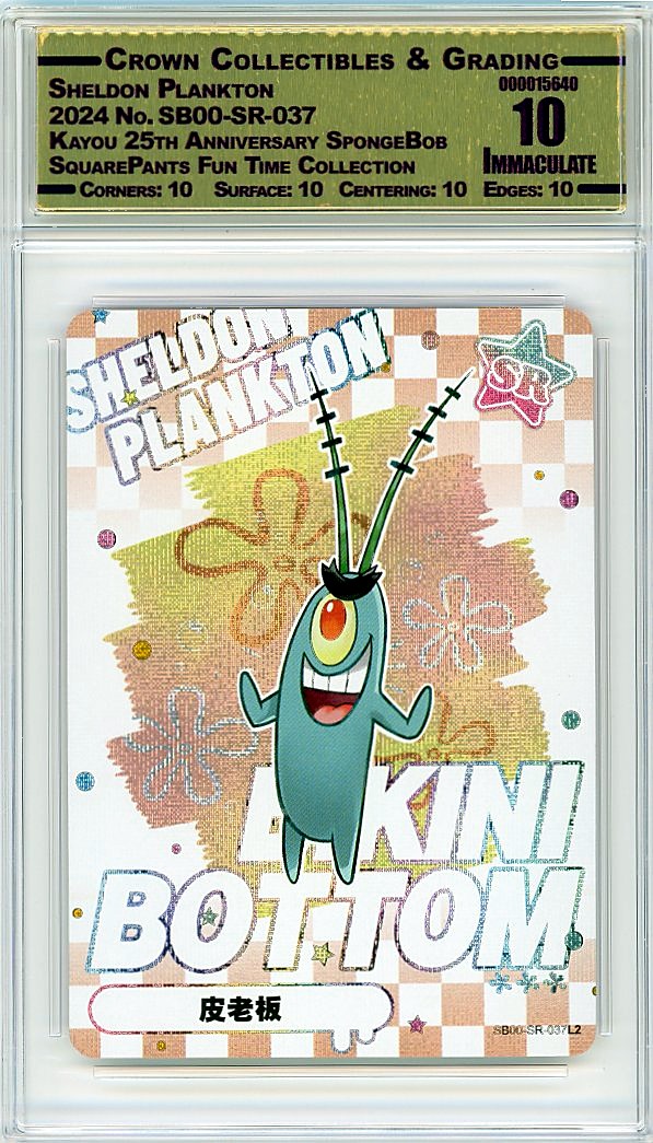 Sheldon Plankton