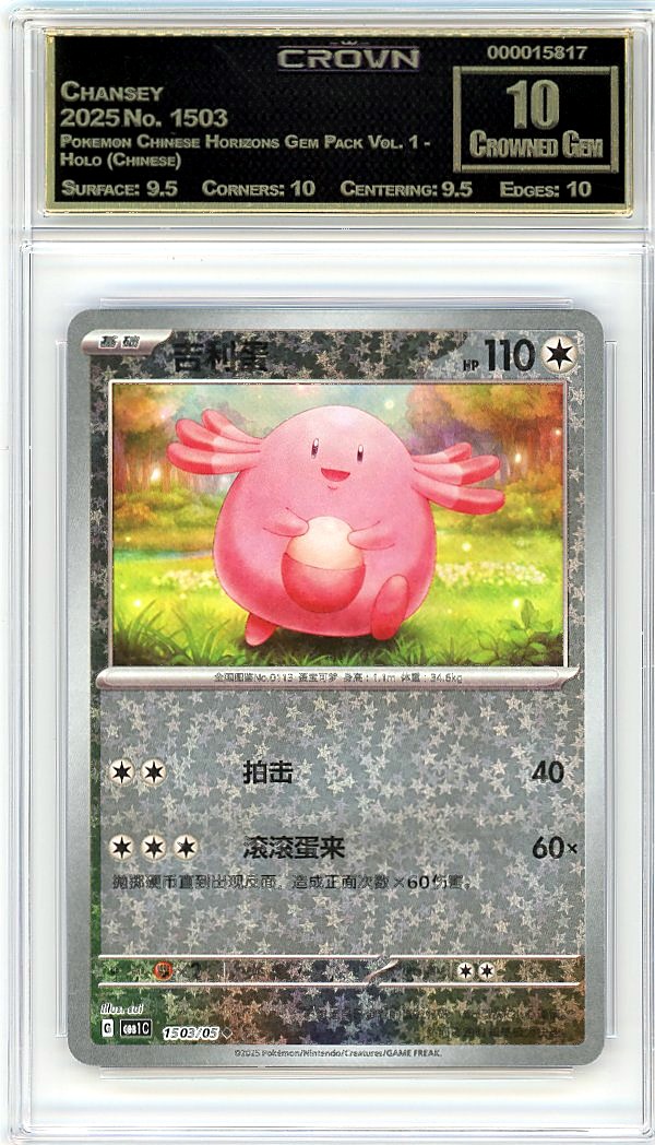 Chansey