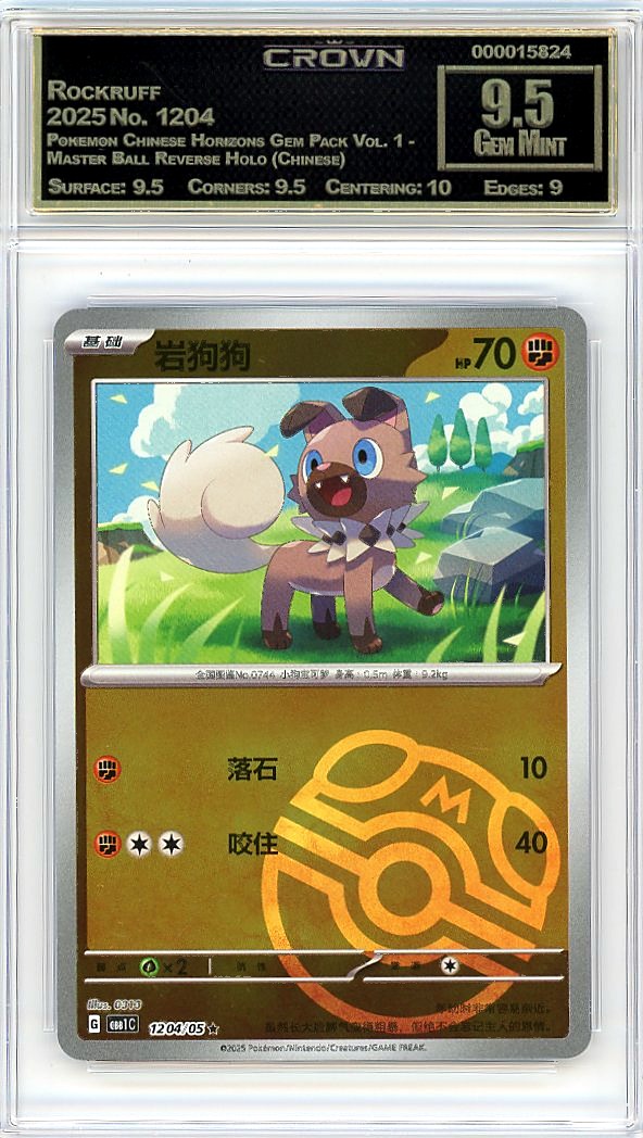 Rockruff