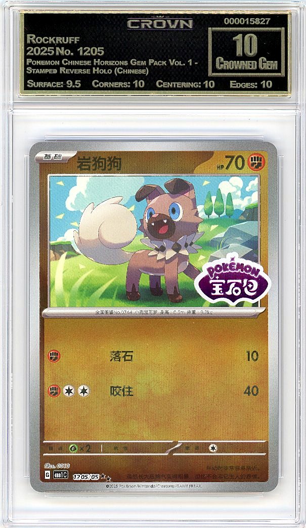 Rockruff