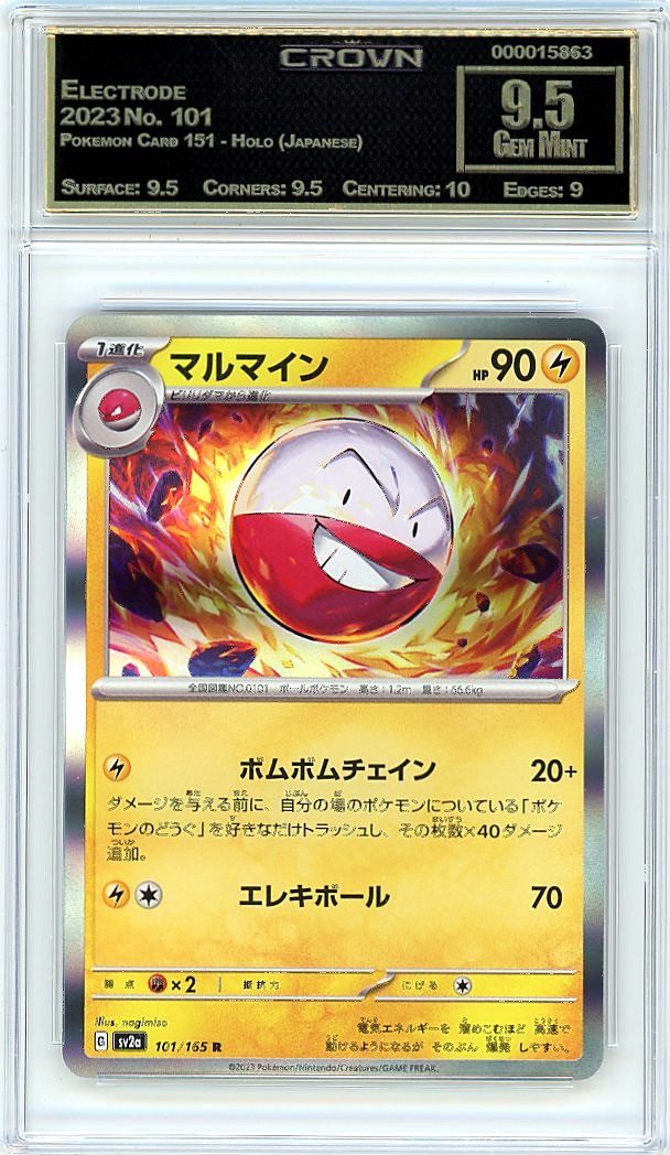 Electrode