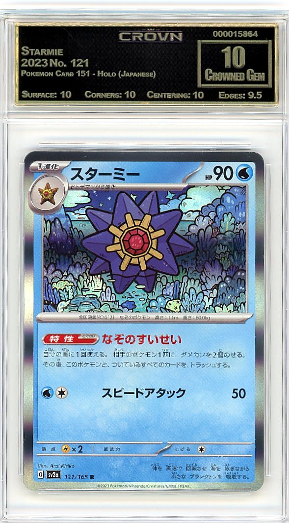 Starmie