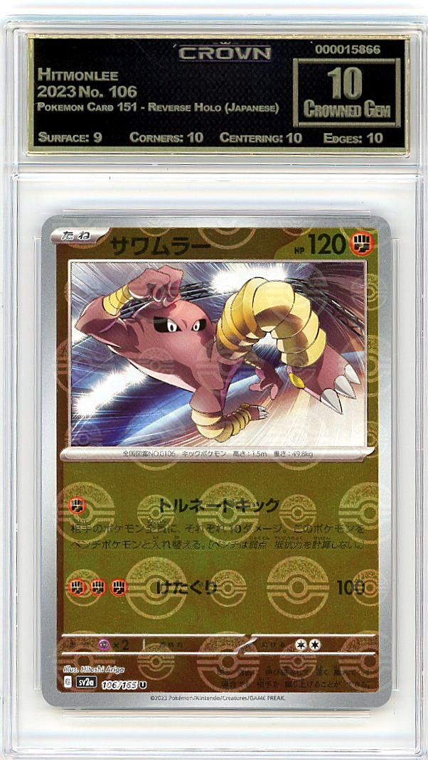 Hitmonlee