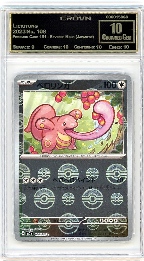 Lickitung