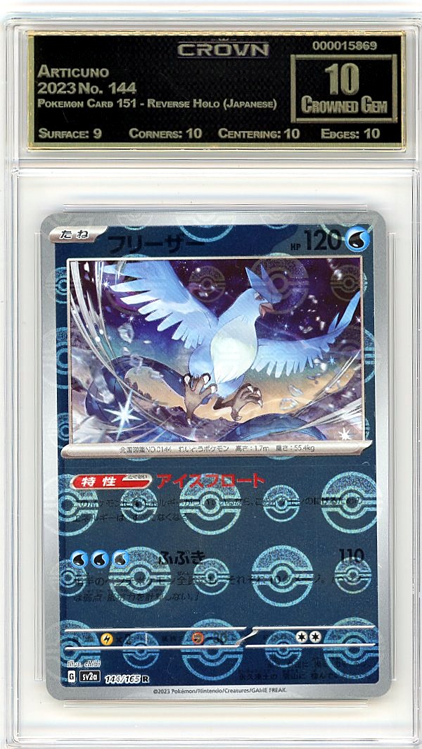 Articuno
