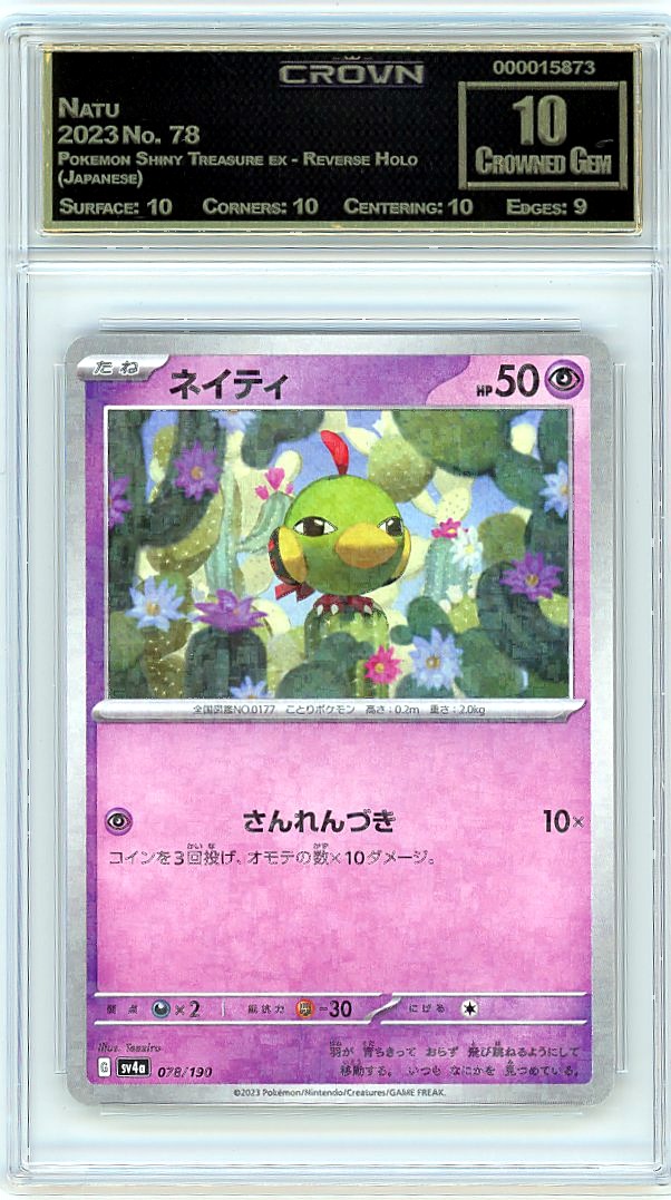 Natu