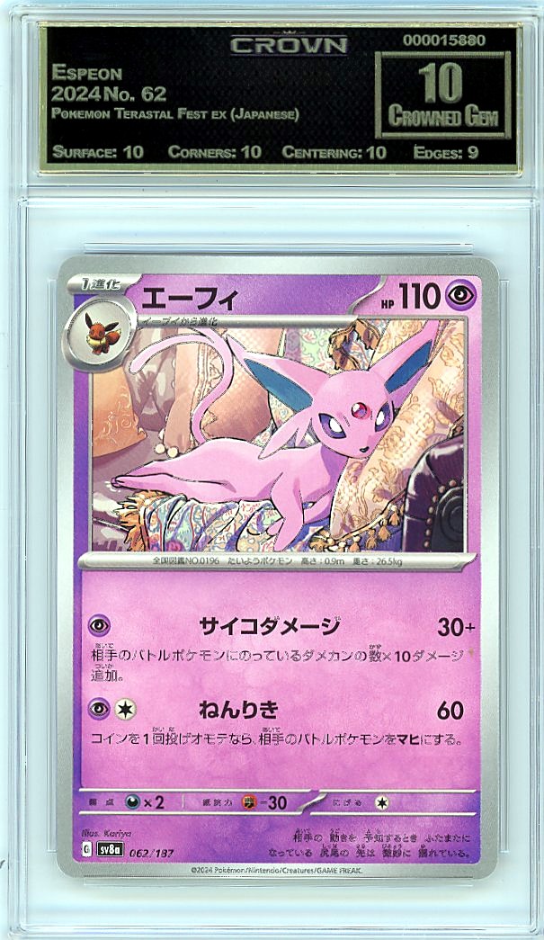 Espeon