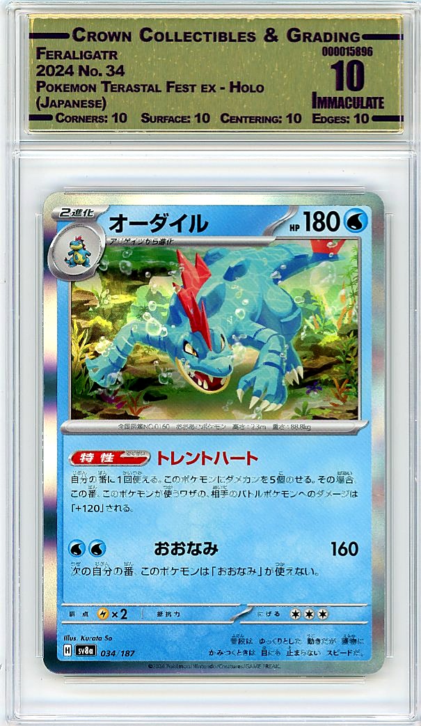 Feraligatr