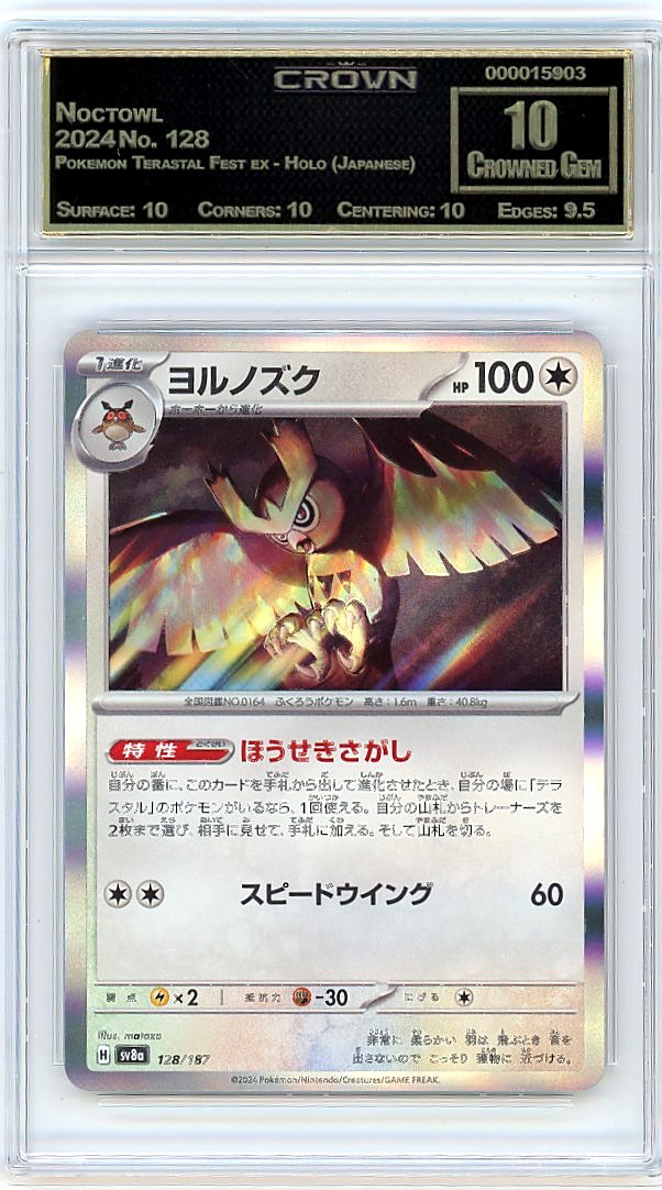 Noctowl