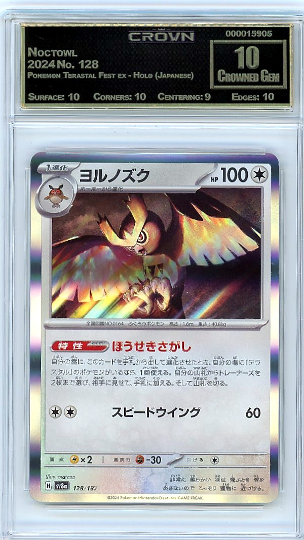 Noctowl