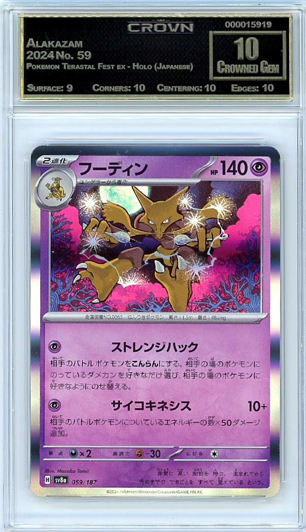 Alakazam