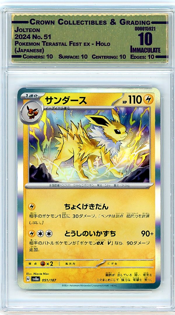 Jolteon