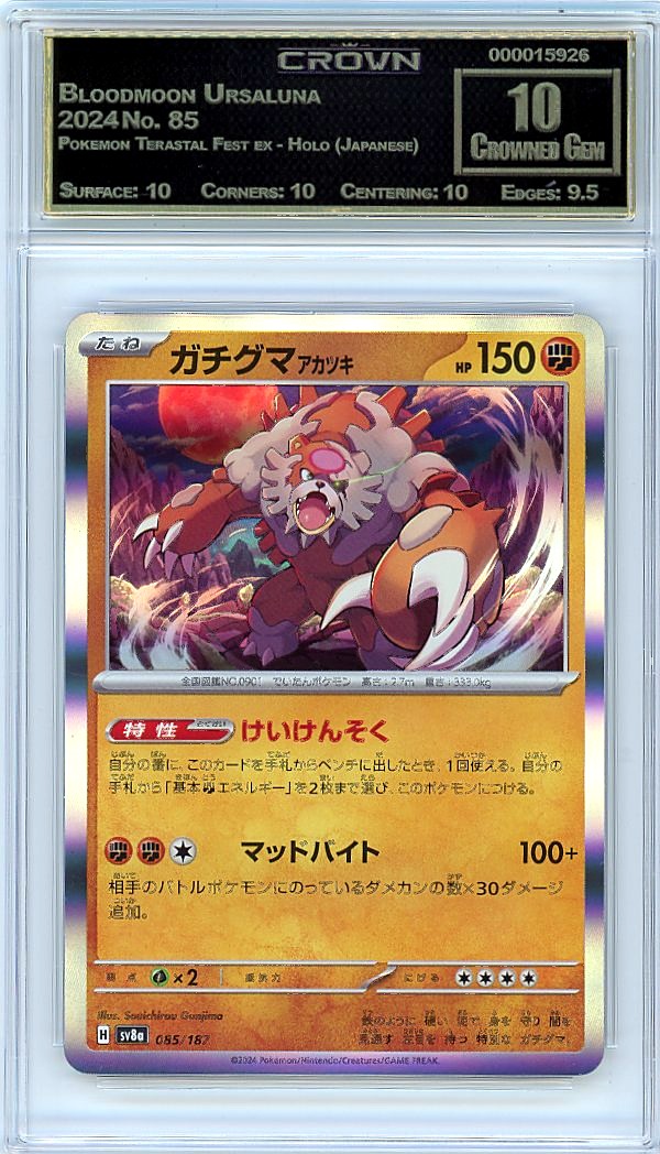 Bloodmoon Ursaluna