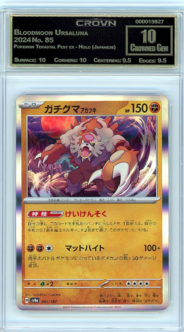 Bloodmoon Ursaluna