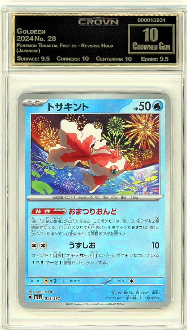 Goldeen