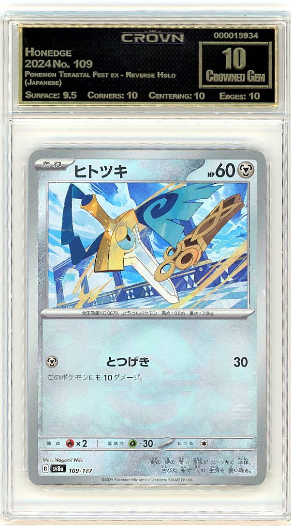 Honedge