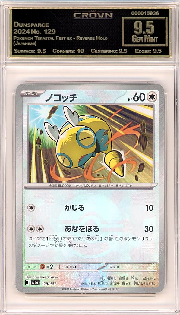 Dunsparce