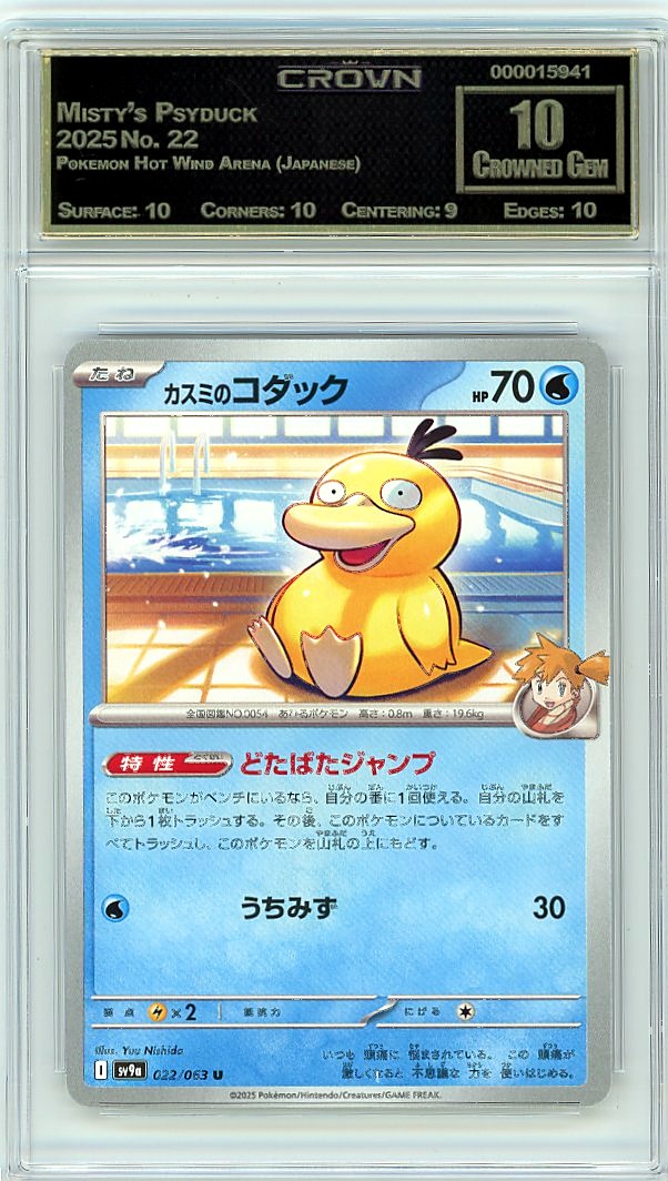Misty's Psyduck