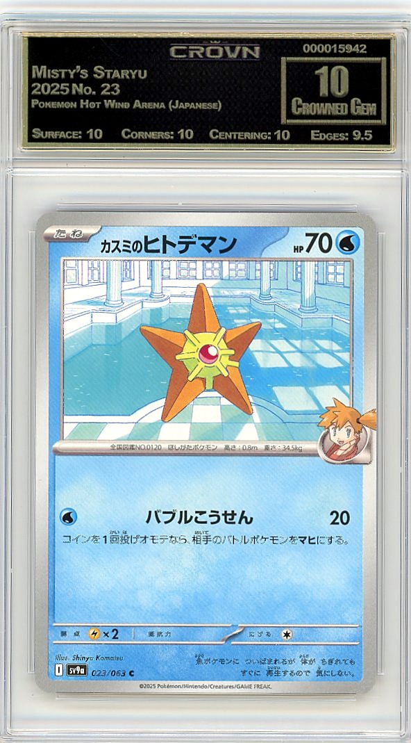Misty's Staryu