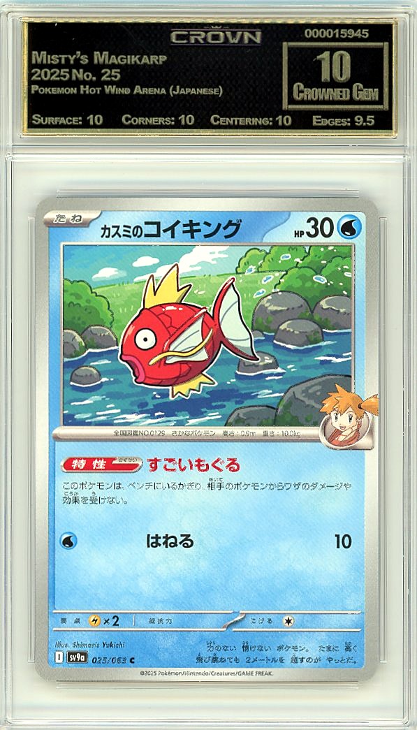 Misty's Magikarp