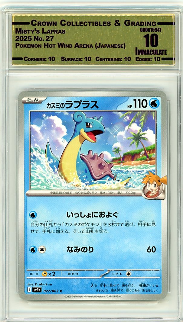Misty's Lapras