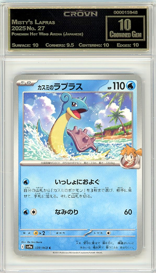 Misty's Lapras