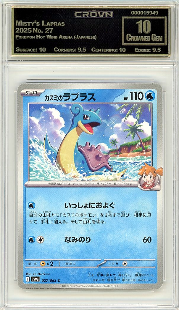 Misty's Lapras