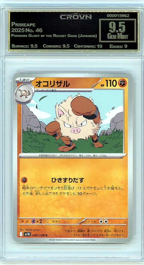 Primeape