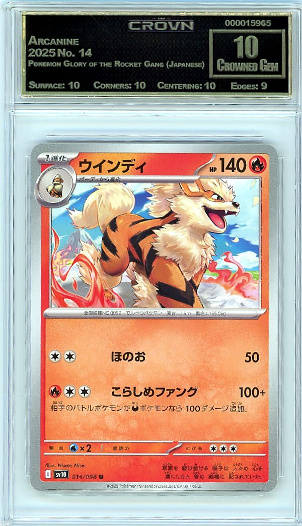 Arcanine
