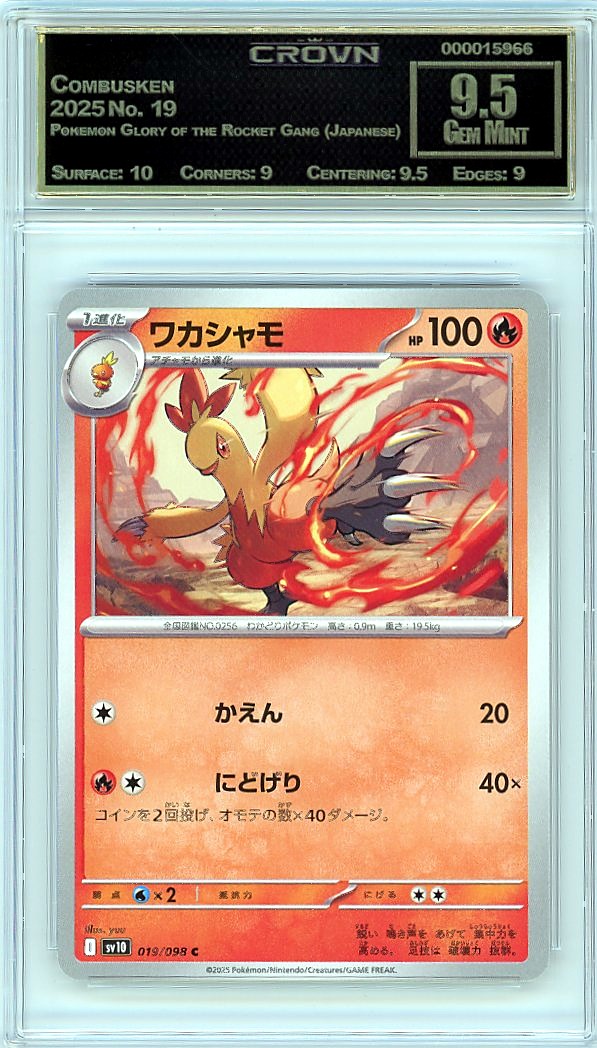 Combusken
