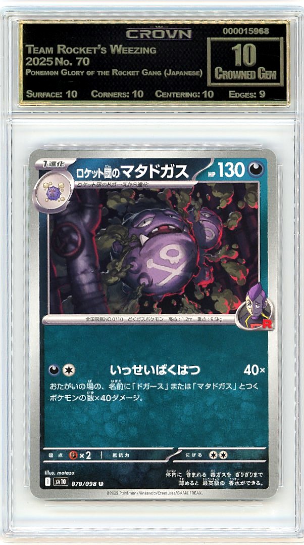 Team Rocket's Weezing